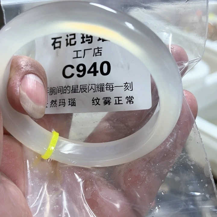 玛瑙/玉髓手镯未镶嵌58