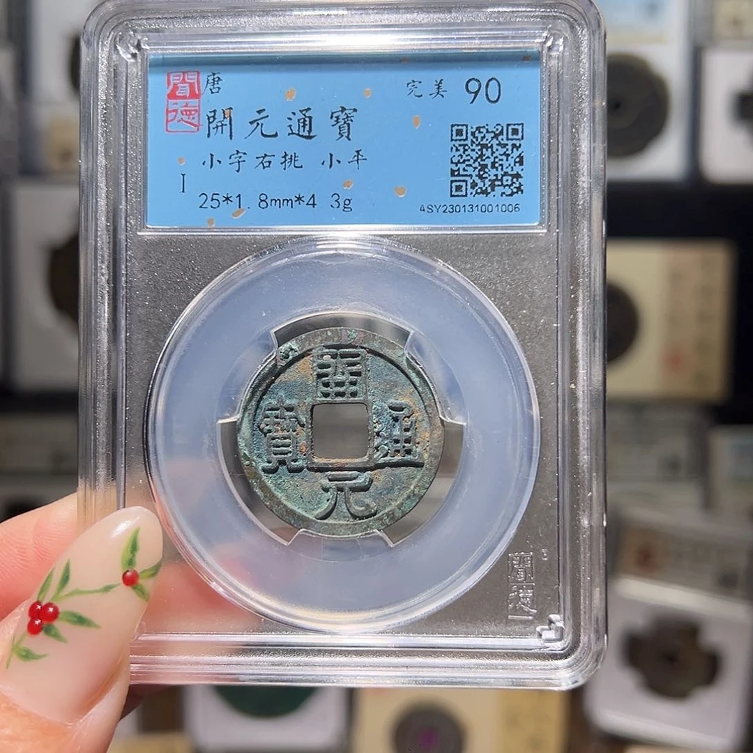 铜开元右挑1006。。。。。。。。y