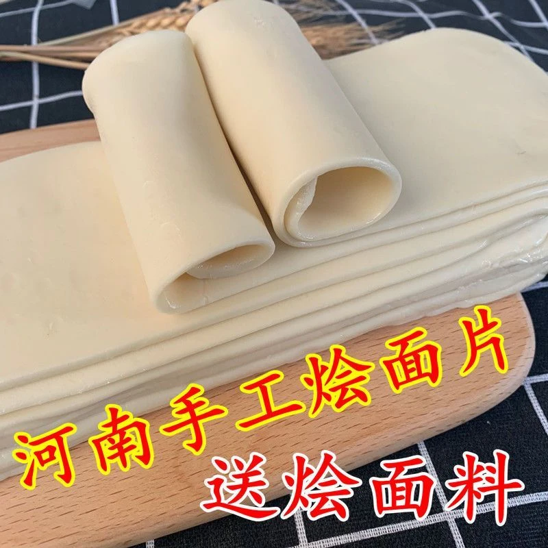 河南烩面胚胚子生鲜手工待煮面条拉面条方便手撕面皮半成品鲜面片