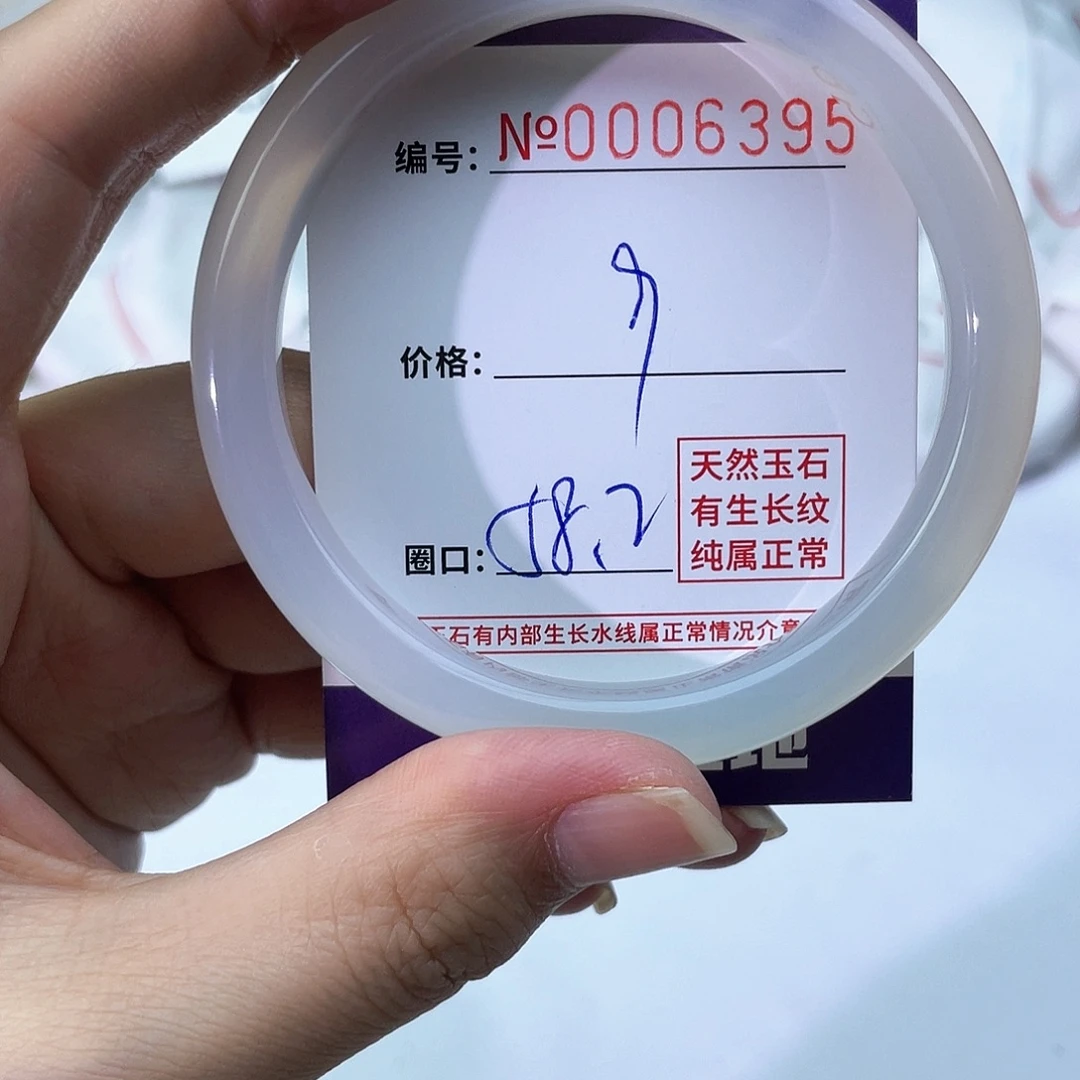 手镯玛瑙/玉髓未镶嵌395