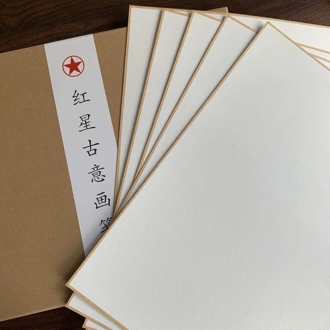 【33*45白色生宣】特净皮红星古意画笺一盒10张(3盒一组 拍1发3盒)