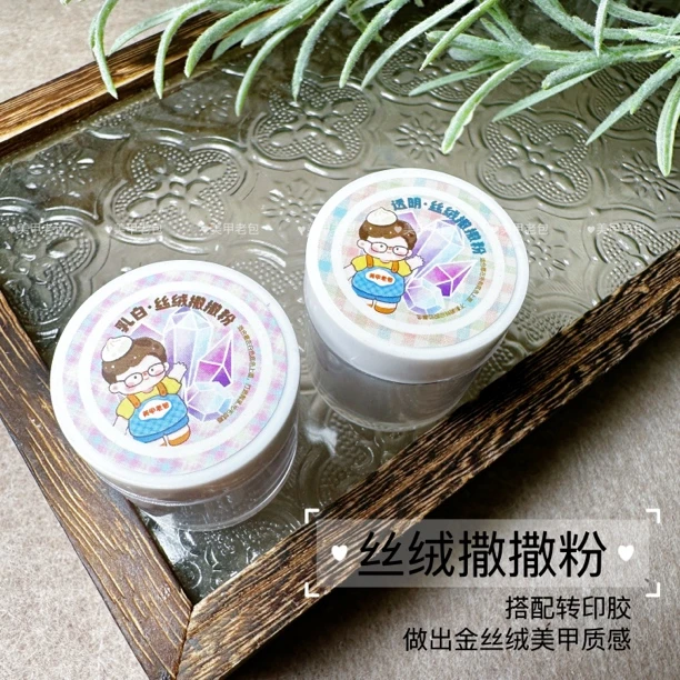 水晶粉国风丝绒撒撒粉丝绒美甲专用水晶粉10g（透明色）美甲饰品