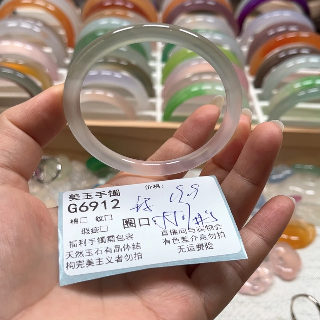 玛瑙/玉髓手镯未镶嵌6912