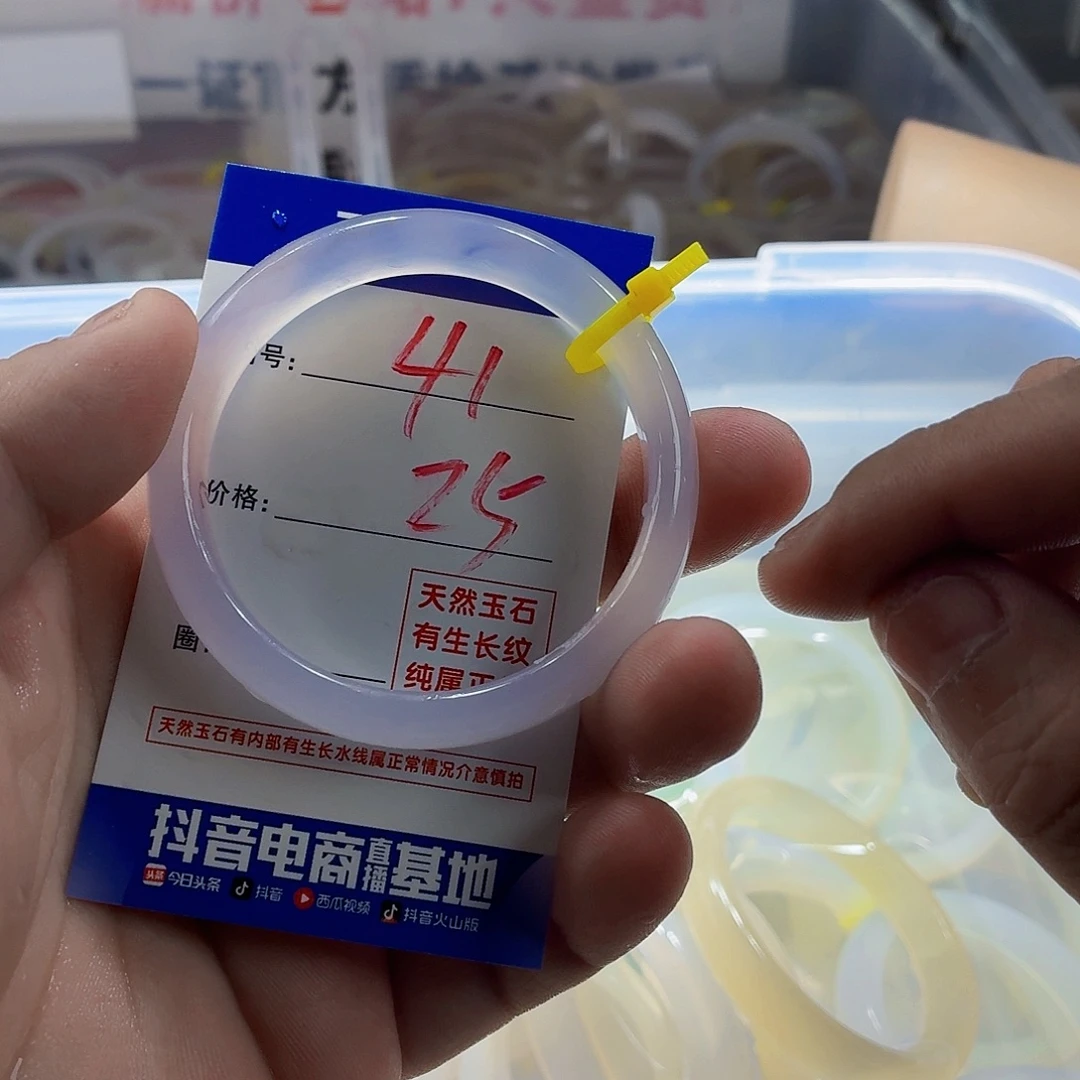 手镯玛瑙/玉髓未镶嵌25