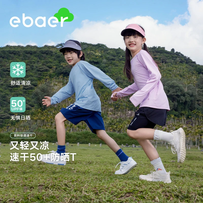 ebaer儿童T恤夏季速干防晒长袖上衣2024夏新款男童女童运动速干衣