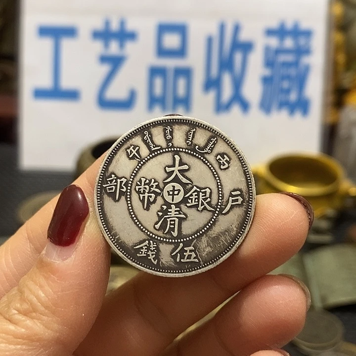 金属现在工艺品钱币