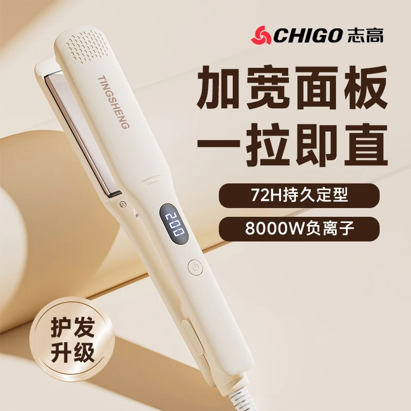 Chigo/志高加大加宽直板夹直发卷发两用负离子夹板不伤发卷发棒