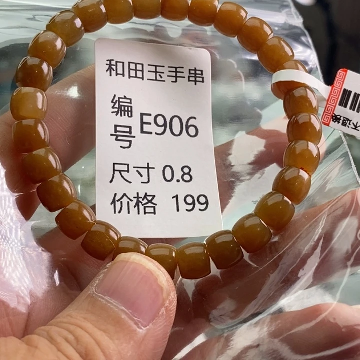 未镶嵌手链和田玉