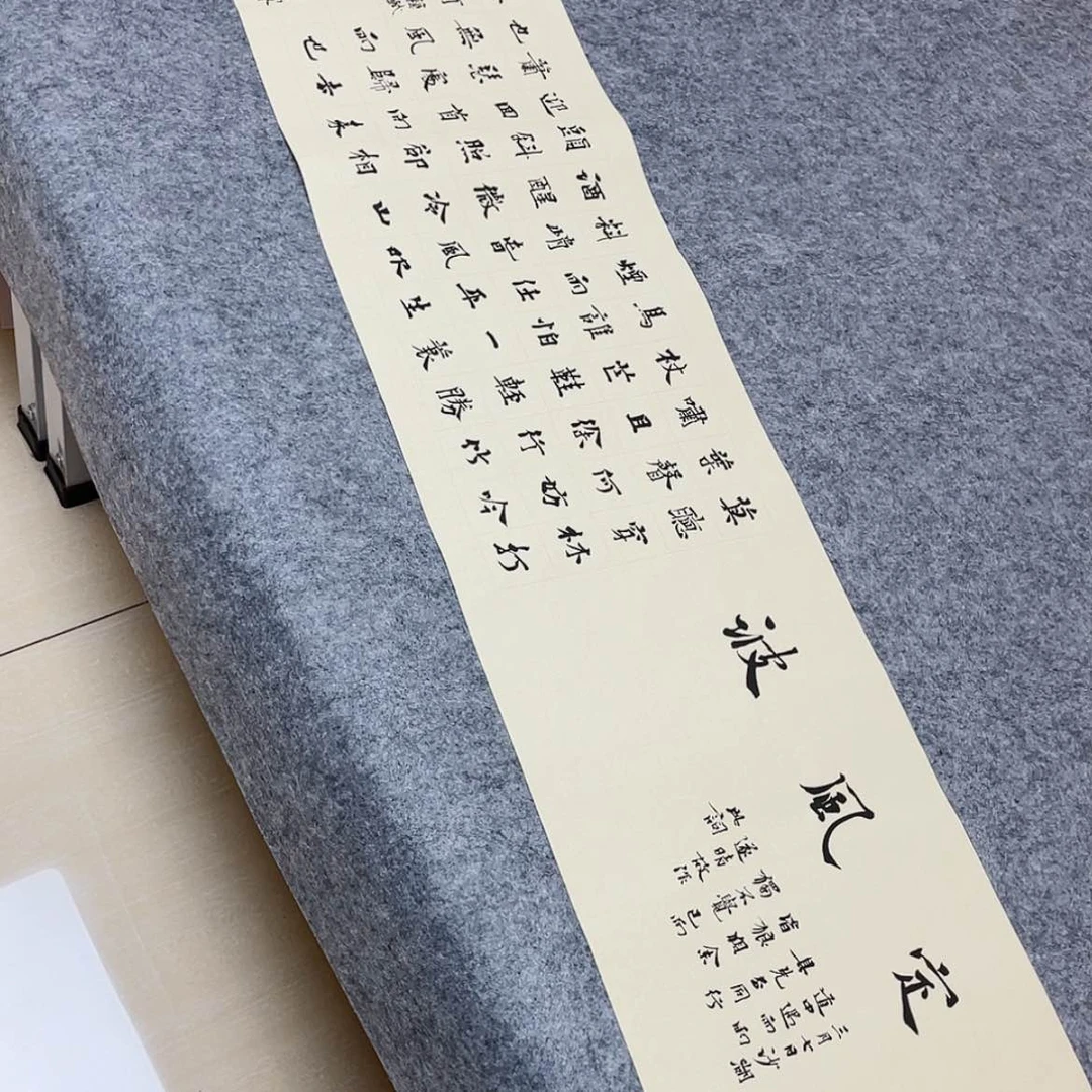 【闪购商品】书法国展书家路永森138×34