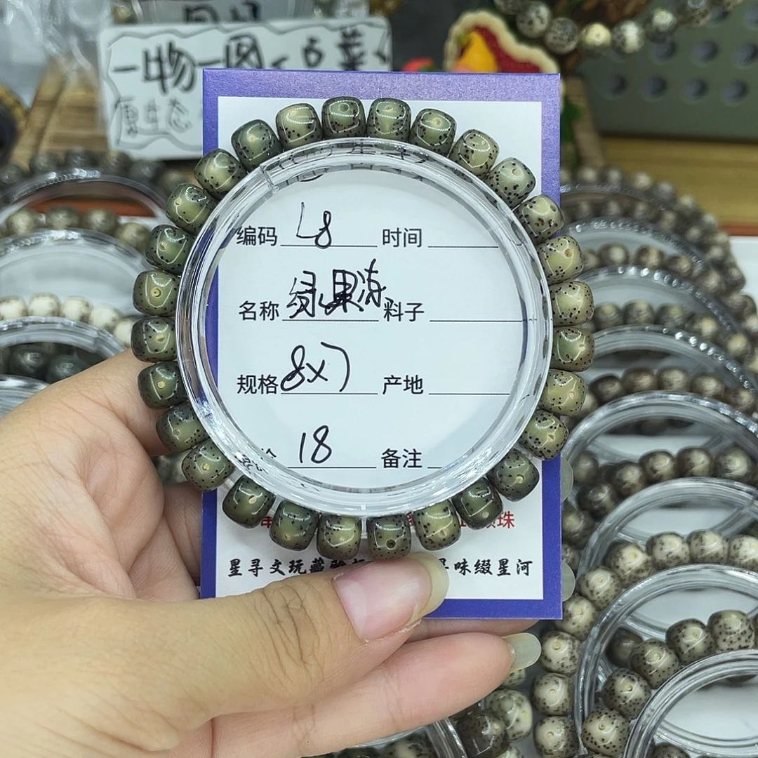 吊坠星月菩提L8绿果冻8