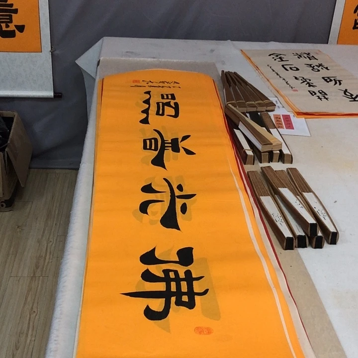 书法满5幅免费赠送一幅