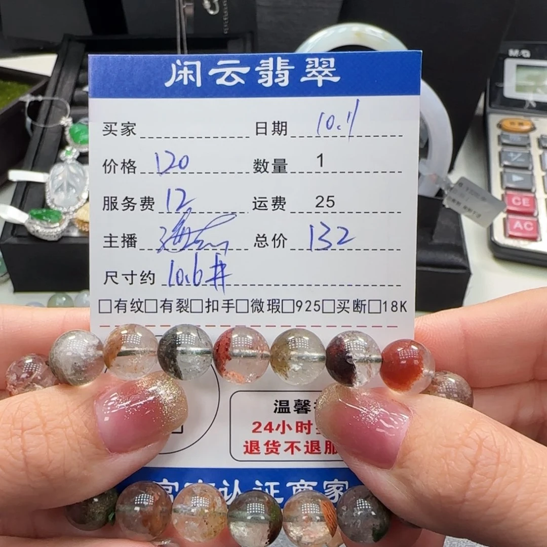 手串水晶未镶嵌水晶珠串