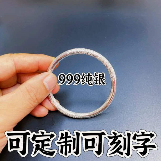 足银手镯 定制纯银手镯999可刻字按你要求制作手工光面学生磨砂
