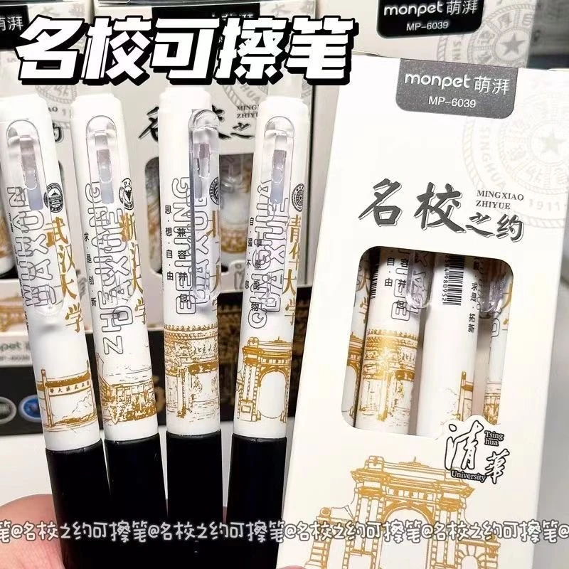 大学之约小学生三年级专用正姿高颜值按动式热可擦中性笔晶蓝炭黑