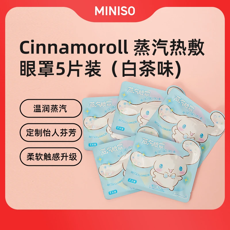 Cinnamoroll 蒸汽热敷眼罩（5片装）（白茶味)