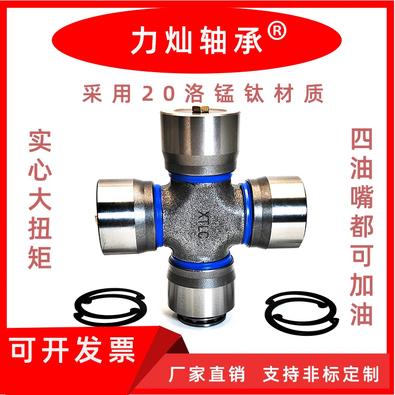 拖拉机旋耕机专用十字轴万向节四孔打油免维护