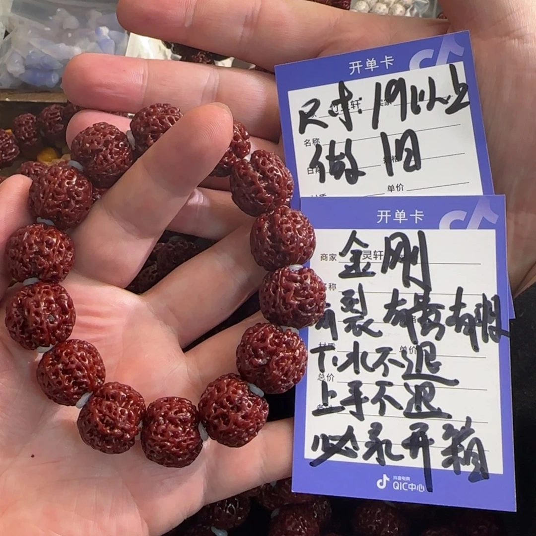 菩提手串/手链金刚