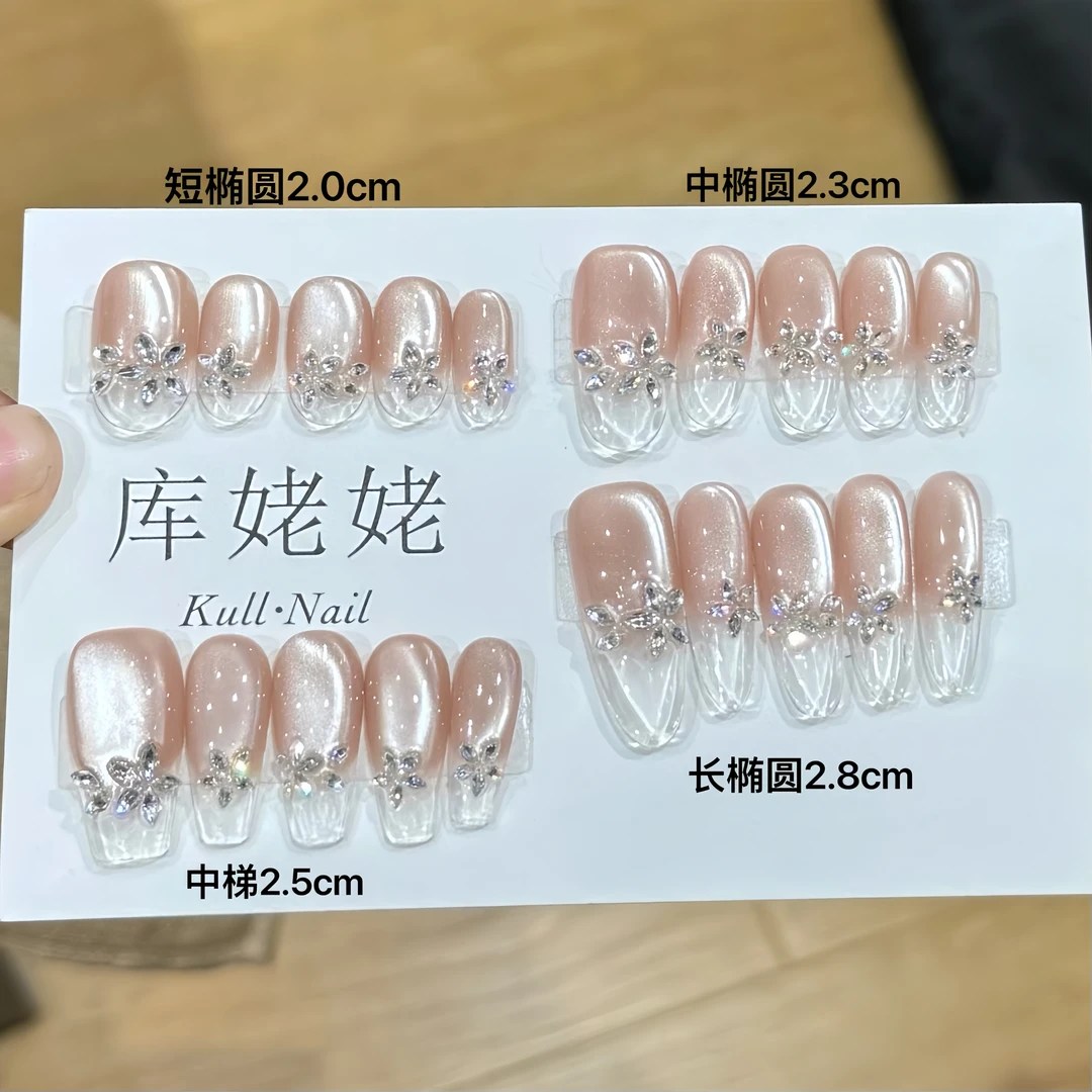 【花棱梦境】Kull·库姥姥轻奢系手工冰透猫眼春夏爆闪女神穿戴美甲