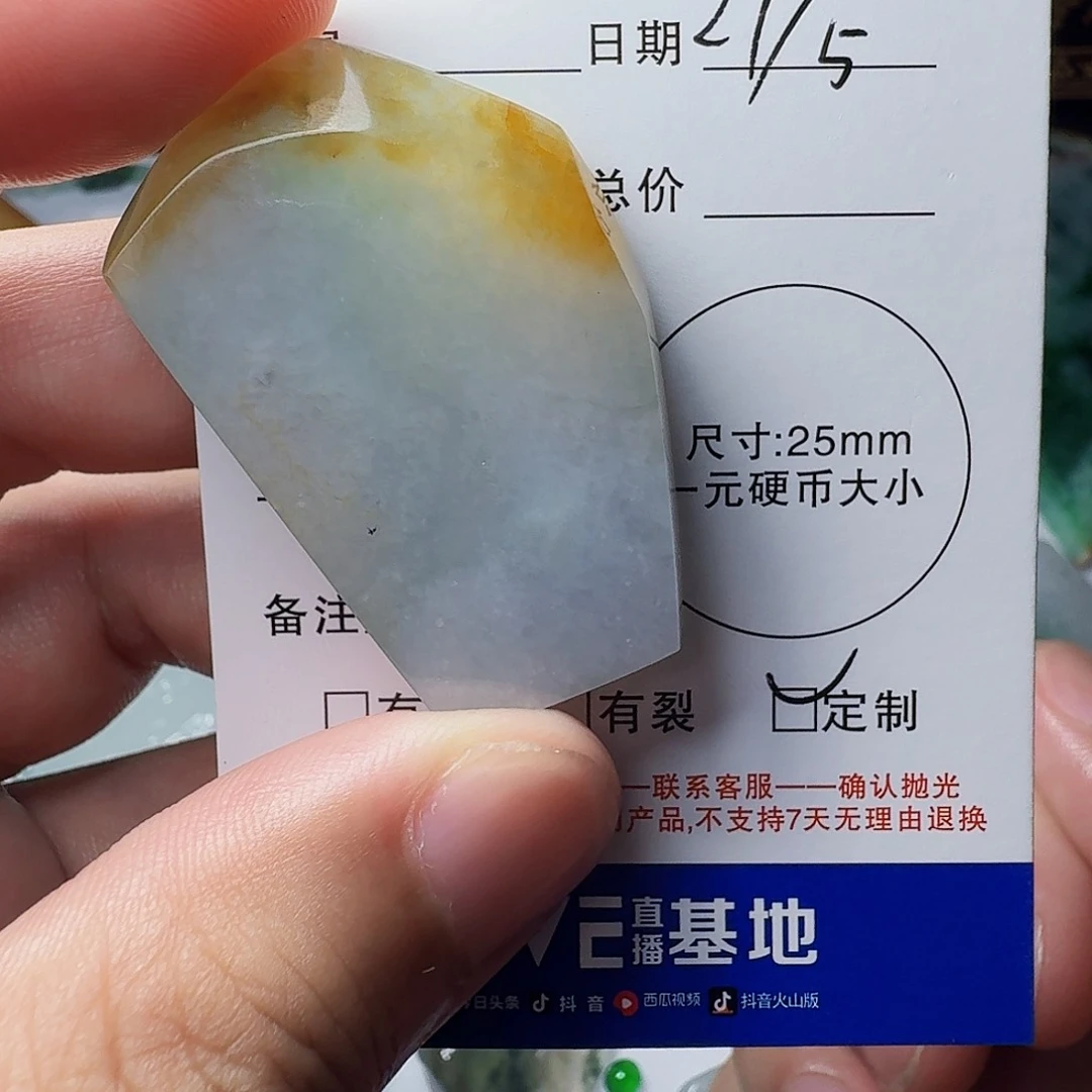 定制翡翠未镶嵌翡翠定制材料，不退不换