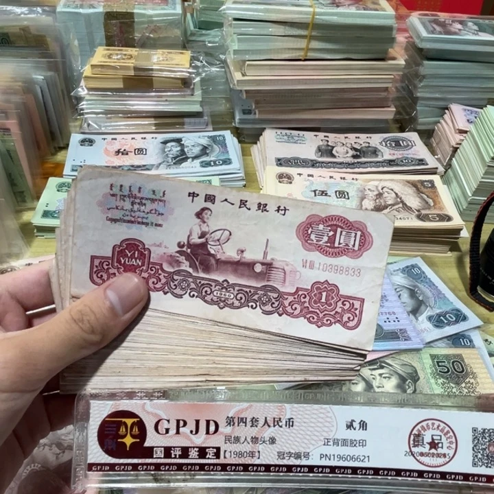 2张，拖拉机随机号码真币品相如图7新