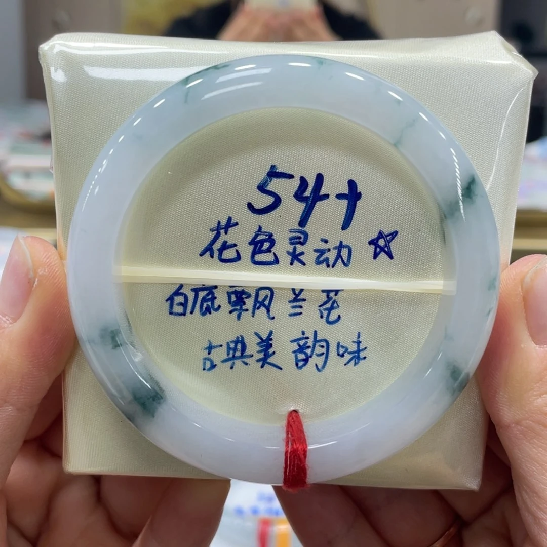 未镶嵌手镯翡翠翡翠