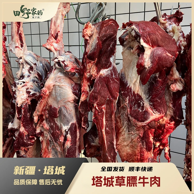 新疆塔城地区本地草膘母牛