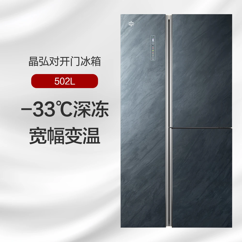 格力晶弘对开门冰箱 502L -33℃深冻 BCD-502WPDGA/云岫岩
