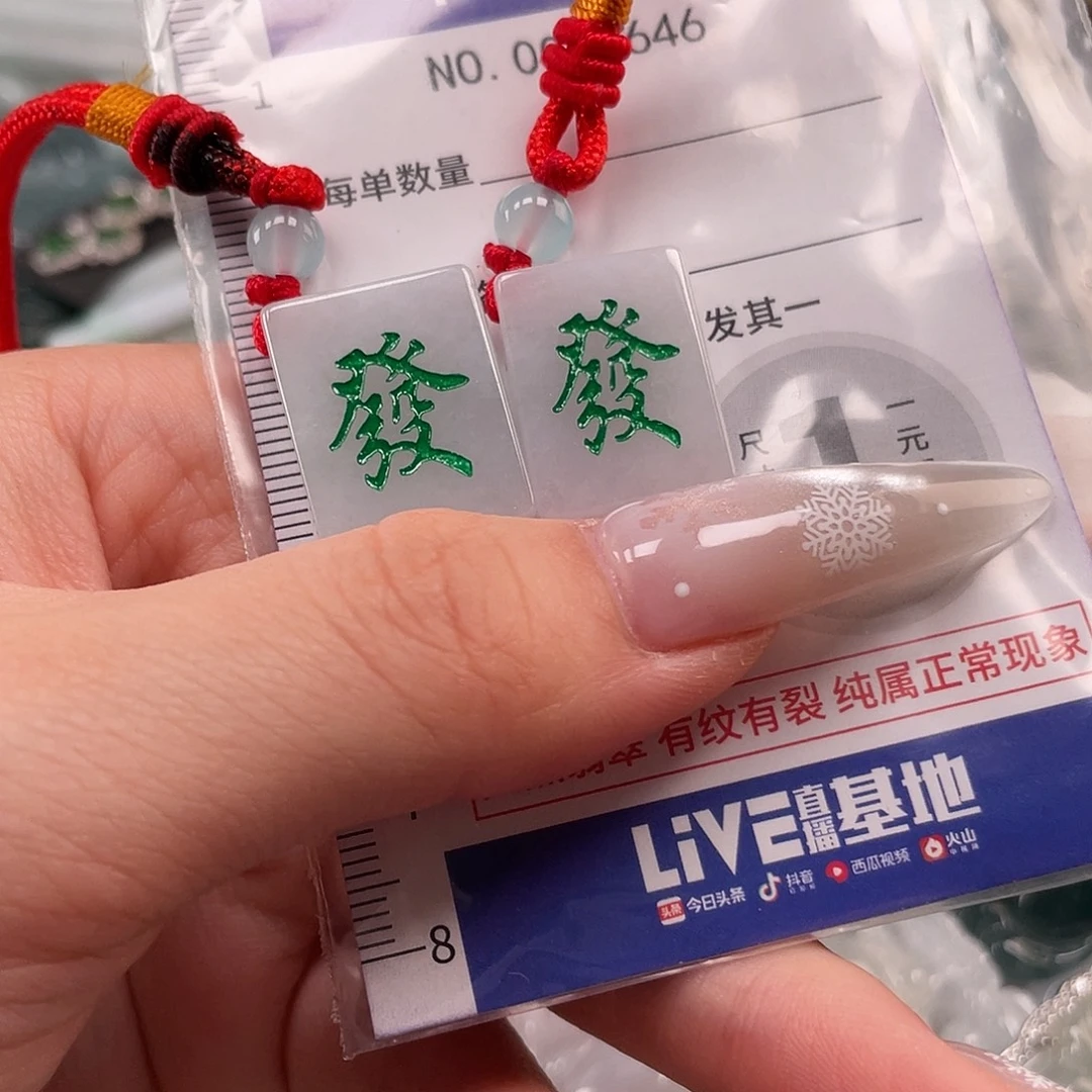 翡翠未镶嵌颈饰hhh