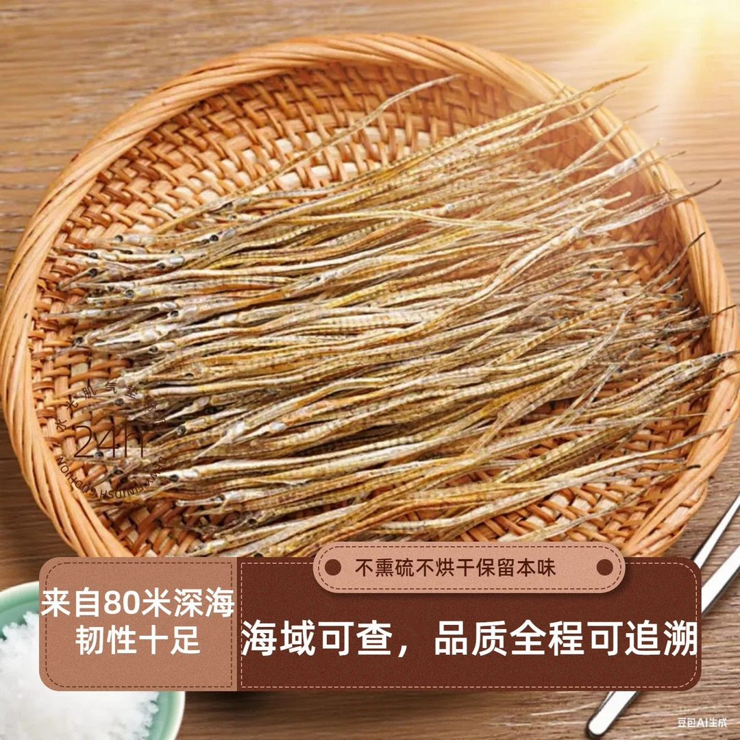 【自然晾晒】600条海龙干阳光晾晒龙鱼干 10-15cm 深海产包邮10GG
