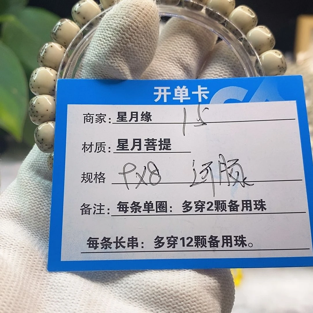 星月菩提吊坠15::::::::::::::::