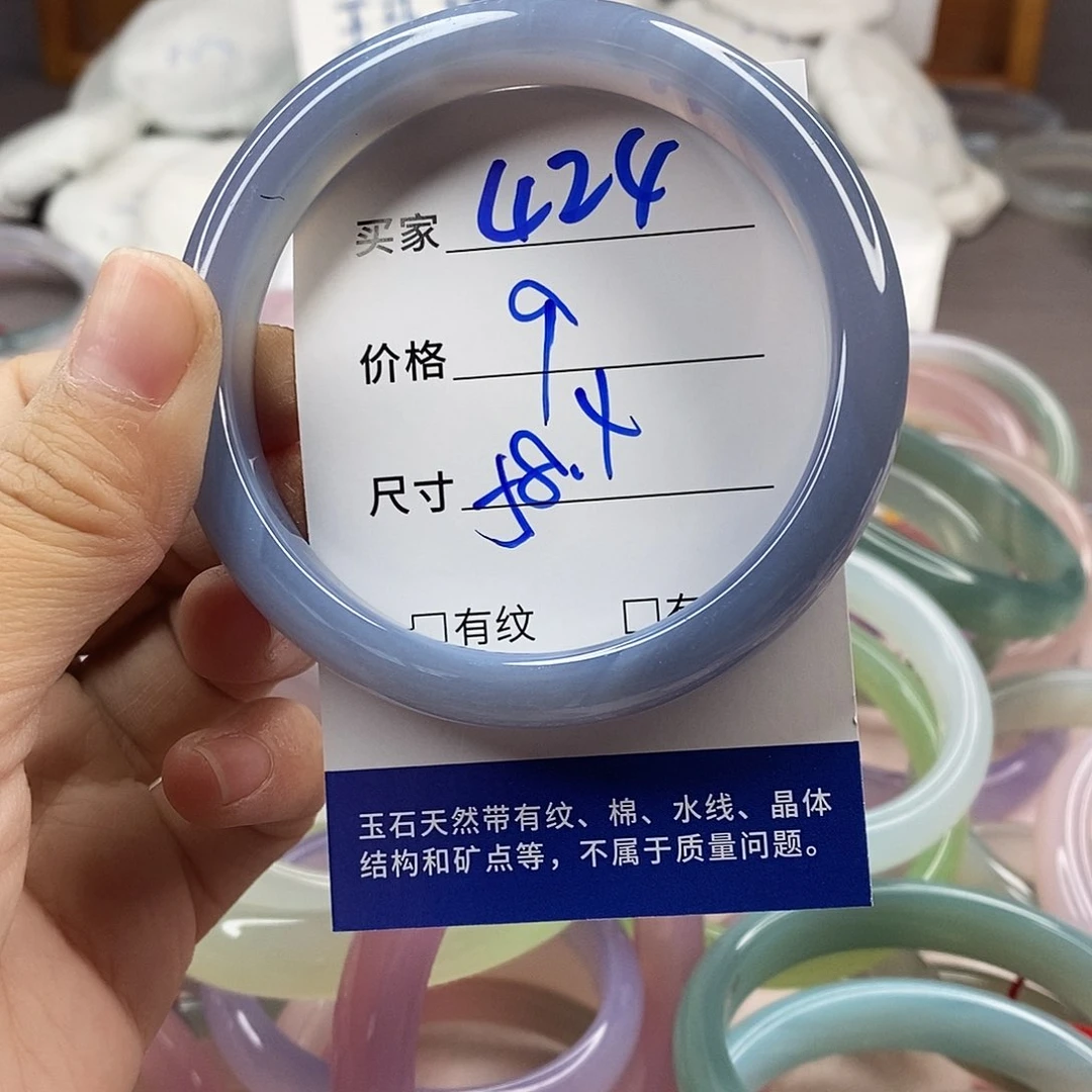 手镯玛瑙/玉髓未镶嵌424