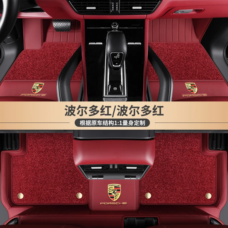 适用保时捷25/24新款卡宴逐梦版帕拉梅拉TaycanMacan真皮汽车脚垫