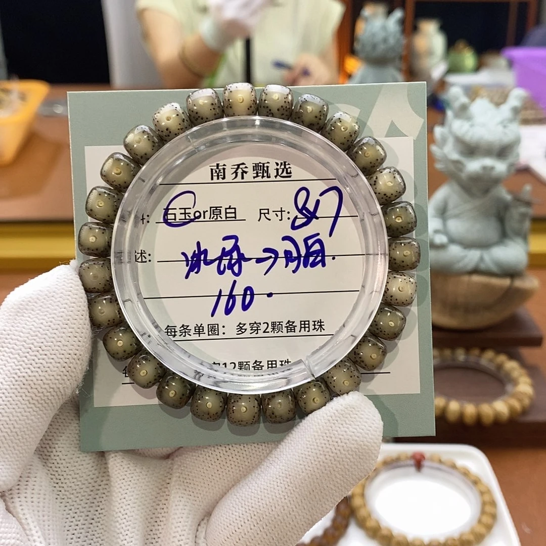 手串星月菩提南乔甄选 8大眼睛