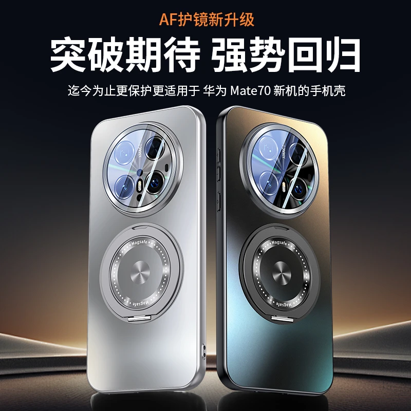 华为Mate70手机壳新款镜头膜60Pro+防摔磨砂磁吸旋转支架男女简约