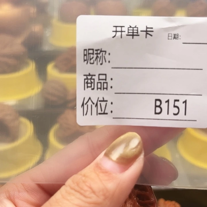 文玩核桃吊坠红椒洗衣服洗净切成