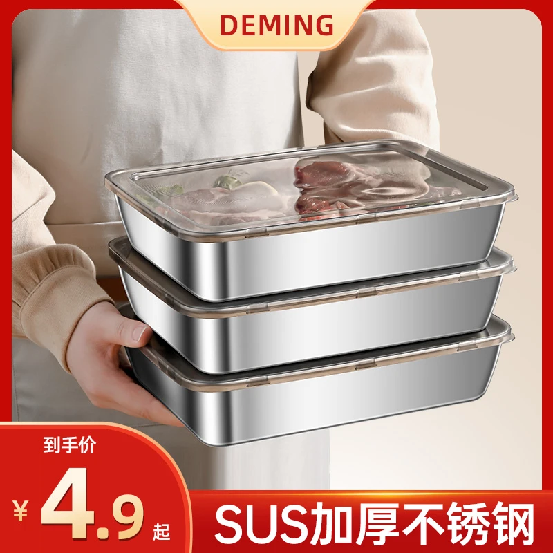 加厚不锈钢保鲜盒冰箱收纳盒带盖子烧烤方型凉菜盘果盘蒸鱼烤鱼盘