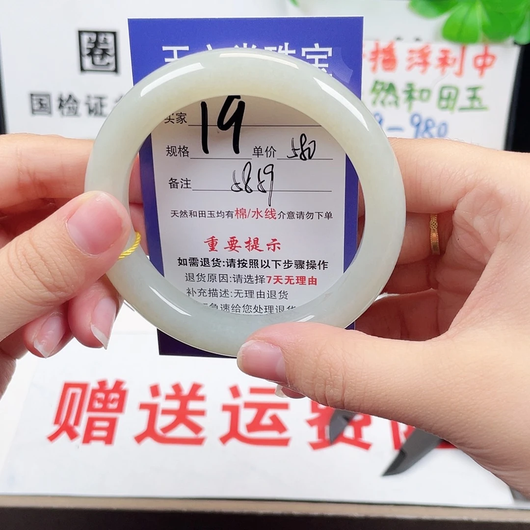 未镶嵌手镯和田玉