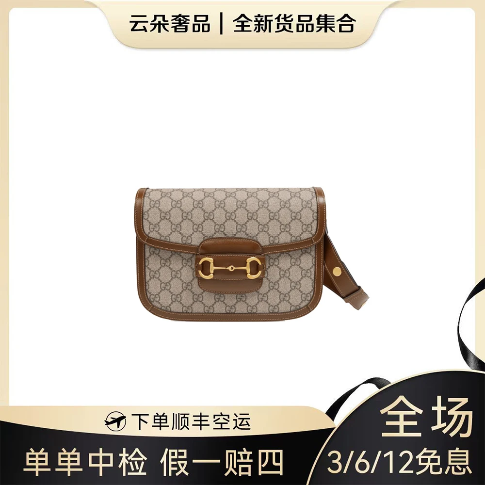 未使用 GUCCI/古驰  云朵奢品/Gucci 1955马鞍包