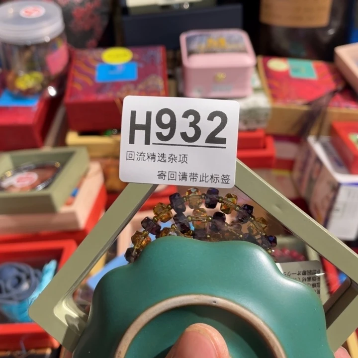 那****居家陶瓷定向闪购