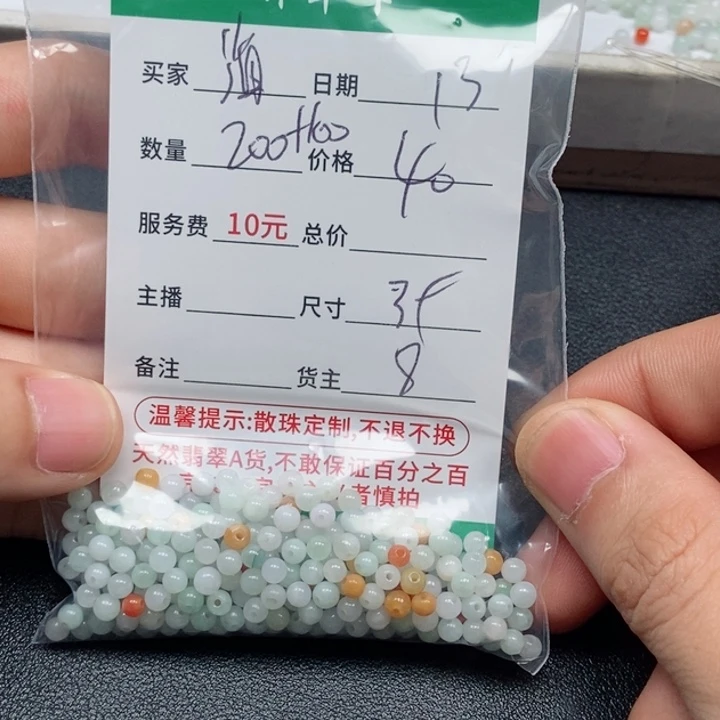 翡翠手链未镶嵌海**语