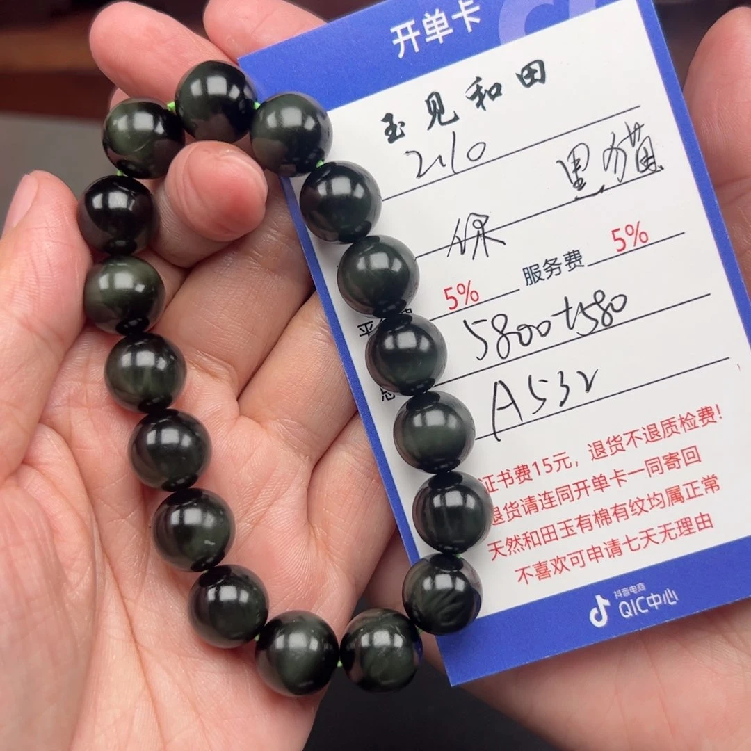 和田玉手链未镶嵌你**线