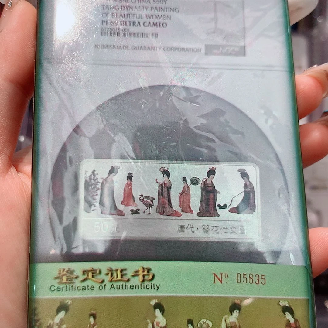 逻***演纯银仕女图98年69分银币155克