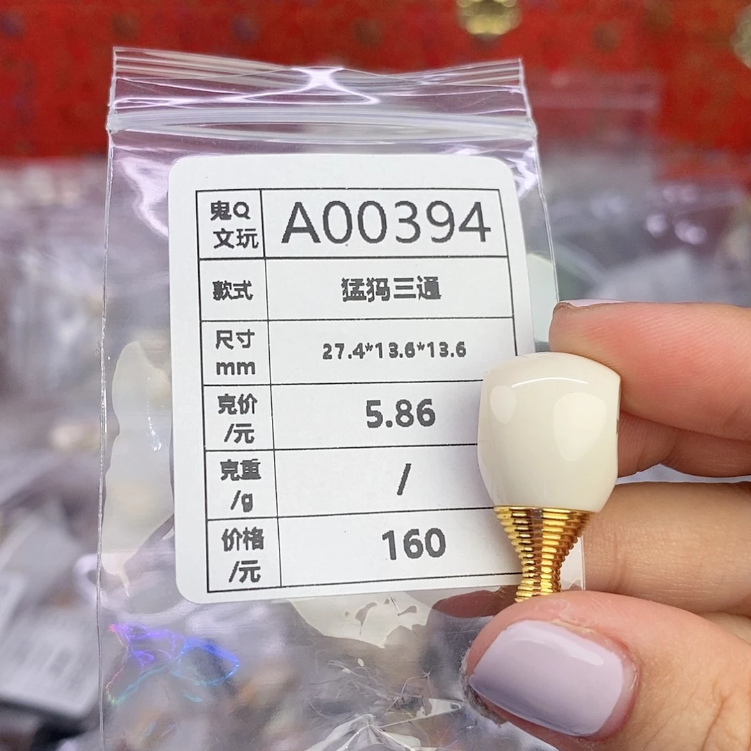 猛犸牙配饰 保真 假一罚四