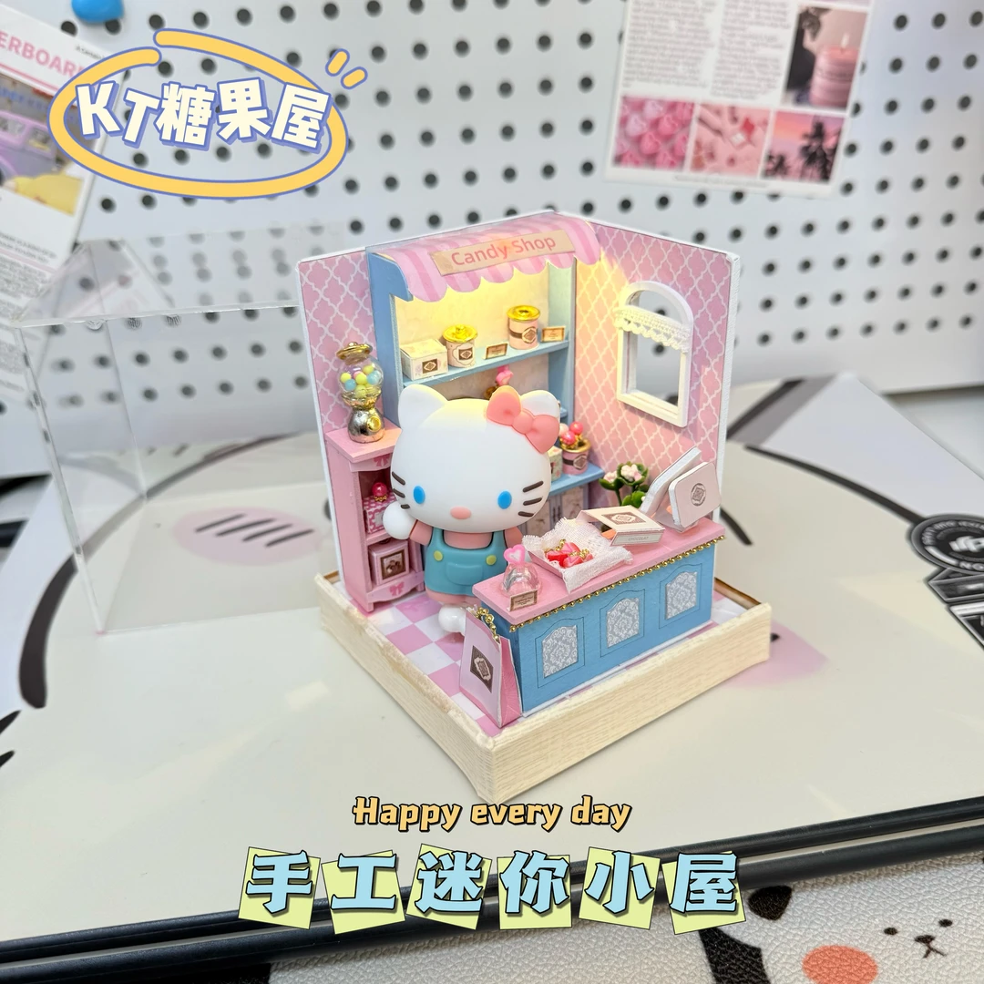 【可樂】KT糖果屋手工拼装diy七夕礼物浪漫情侣送人小屋闺蜜可爱