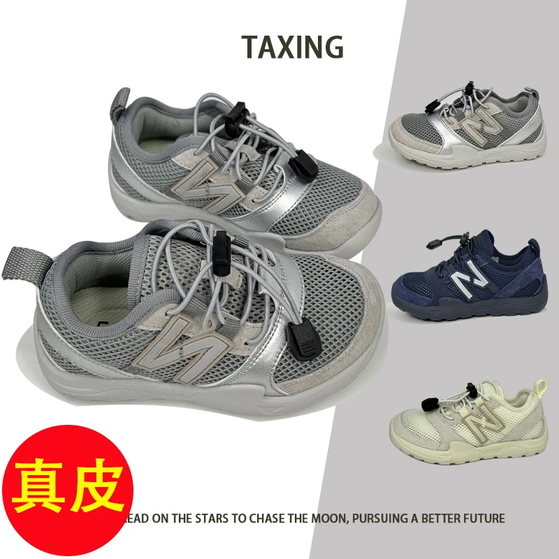 【踏星】真皮儿童单网运动鞋男女童轻便防滑跑步鞋休闲透气潮童板鞋