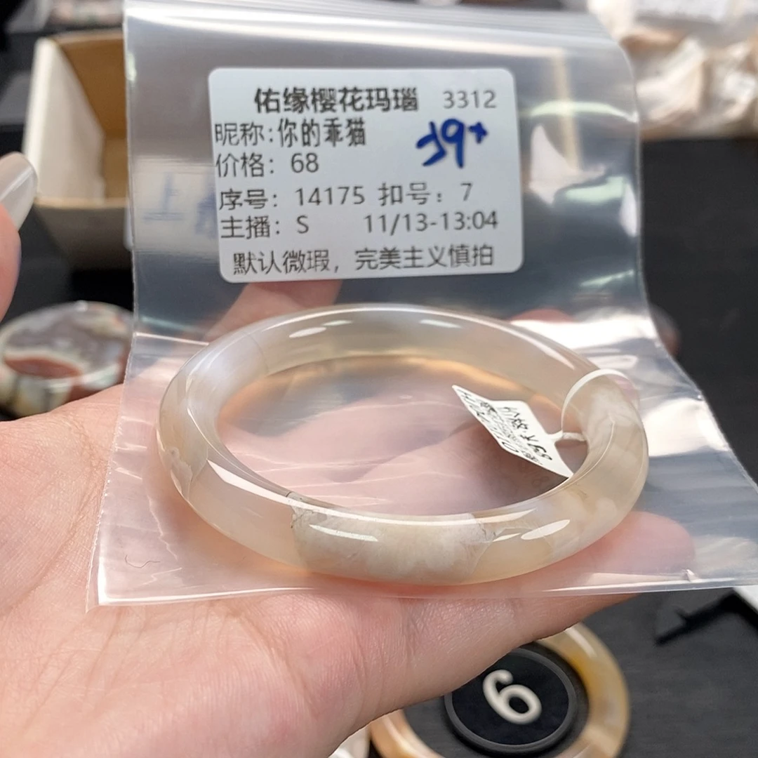 手镯玛瑙/玉髓未镶嵌你**猫