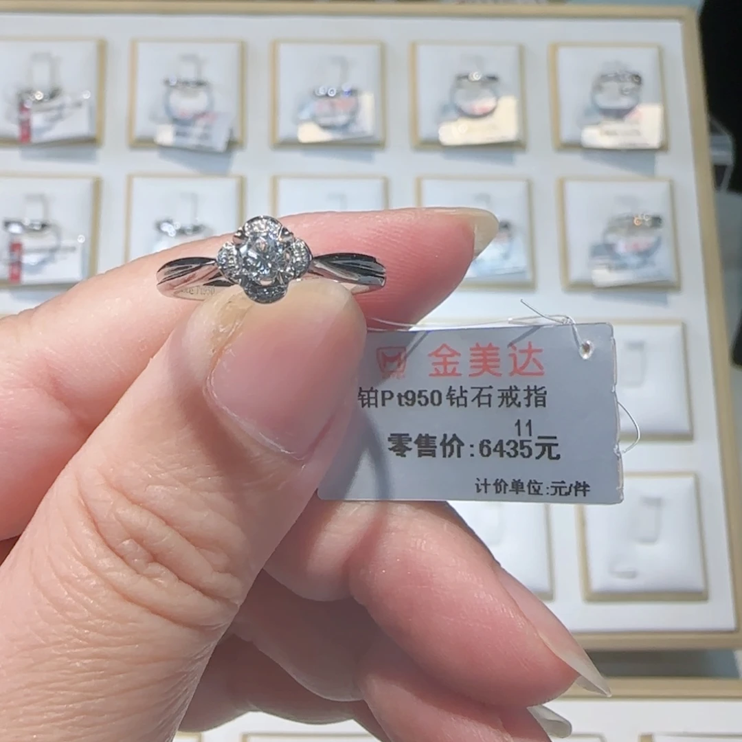 戒指/指环铂Pt950镶嵌钻石