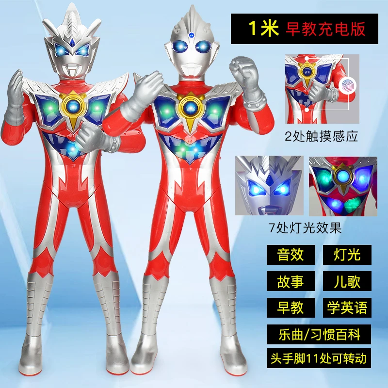 【100cm巨无霸早教充电版+遥控版】超人赛超人迪奥特超人灯光音乐
