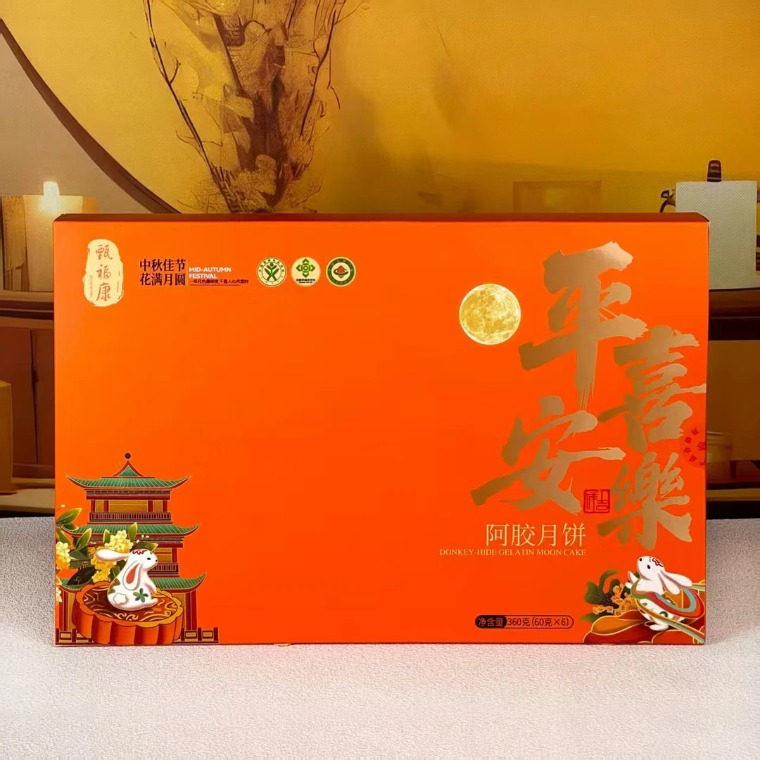 A甄福康精品礼盒阿胶月饼传统美味糕点【S】