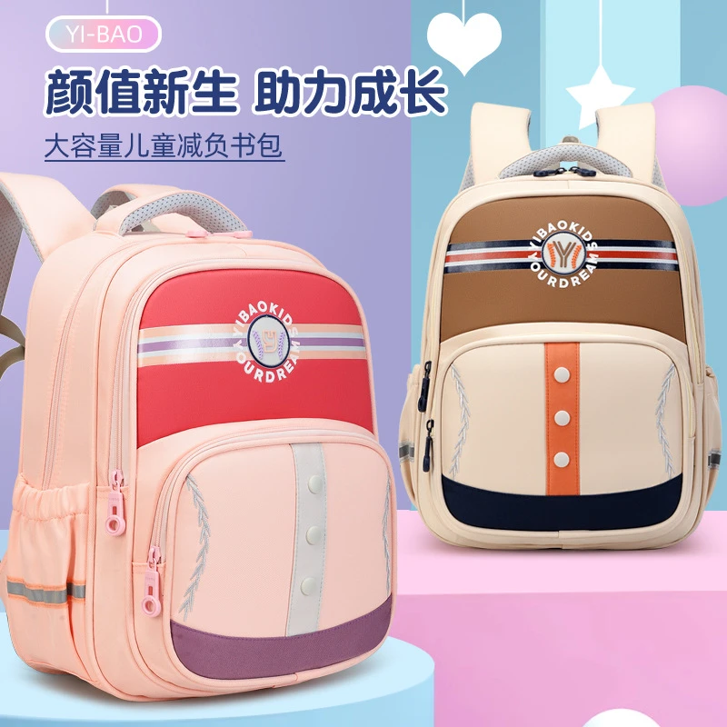 翼豹2630新款小学生书包1-6年级儿童背包减负护脊大容量双肩背包